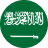 العربية